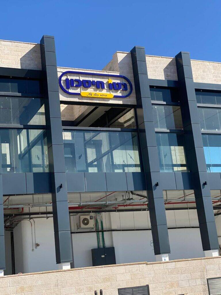 שלט אותיות בולטות