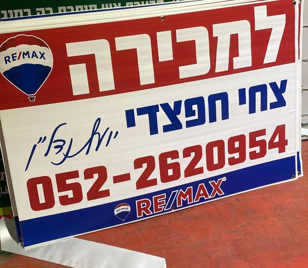 שלטי פוליגל