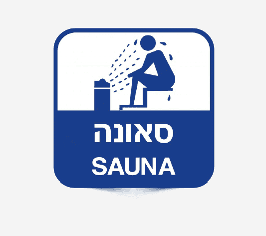שלט סאונה לבריכה